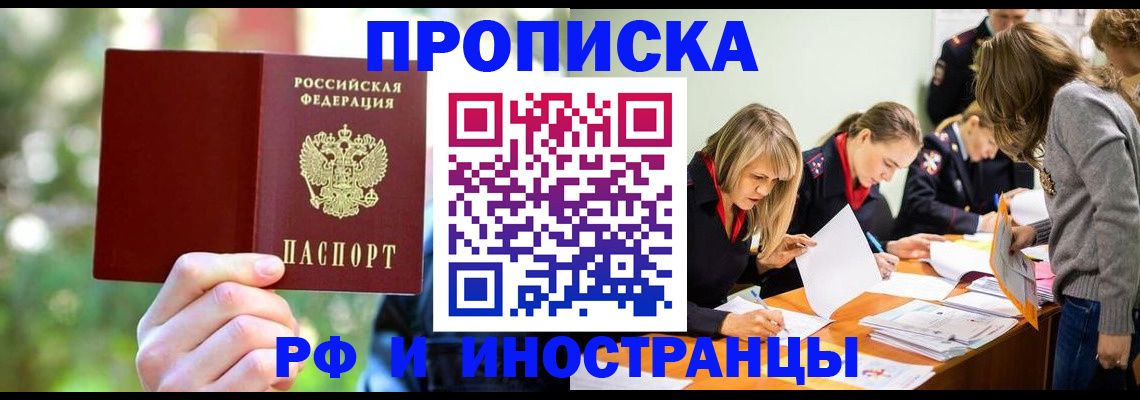 временная регистрация 2025 в Избербаше