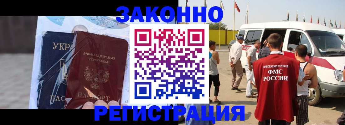 временная прописка в Избербаше