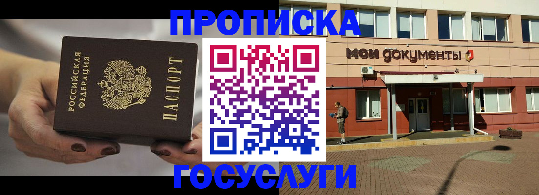 временная регистрация госуслуги в Избербаше