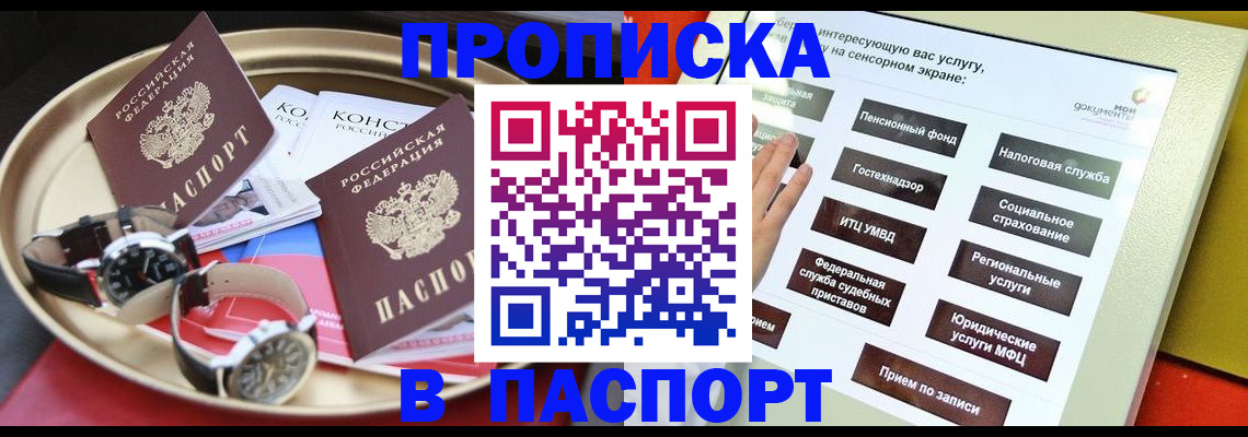 регистрация для школы в Избербаше