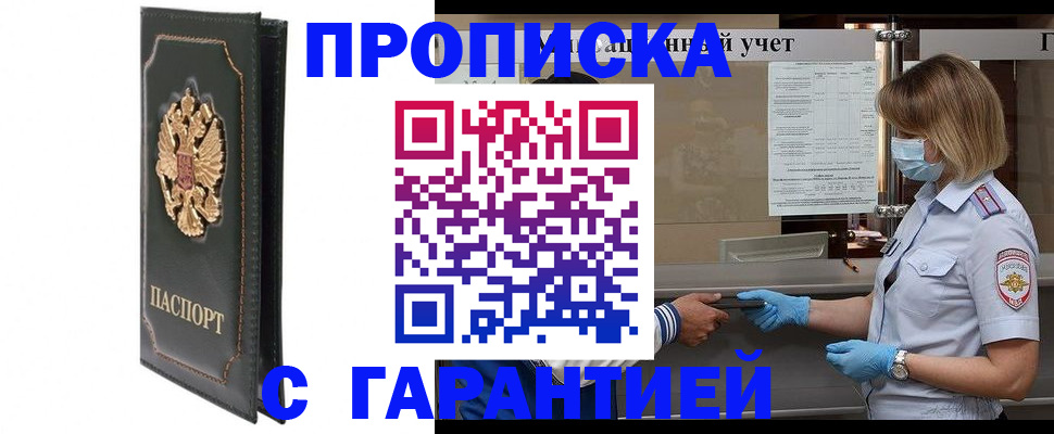 временная регистрация адрес в Избербаше