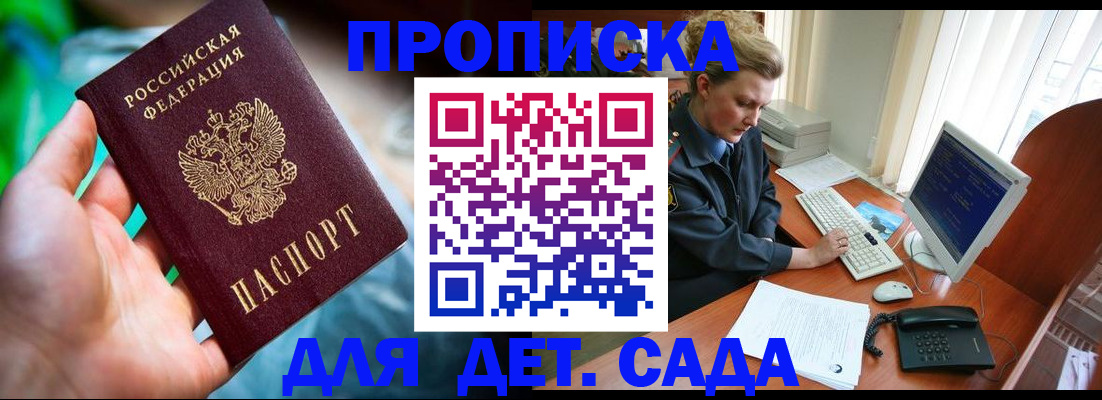 миграционный учет в Избербаше