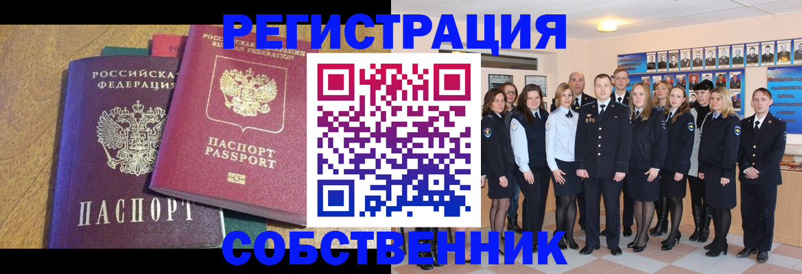 прописка гарантия в Избербаше